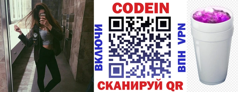 сайты даркнета формула  kraken рабочий сайт  Codein напиток Lean (лин)  Кунгур  дарнет шоп 