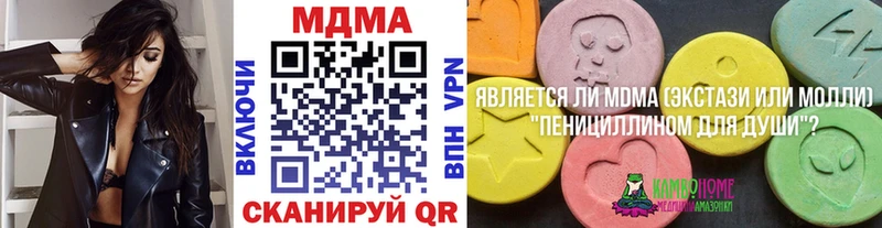 MDMA молли  Кунгур 