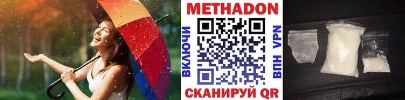 МЕТАДОН methadone где купить Кунгур